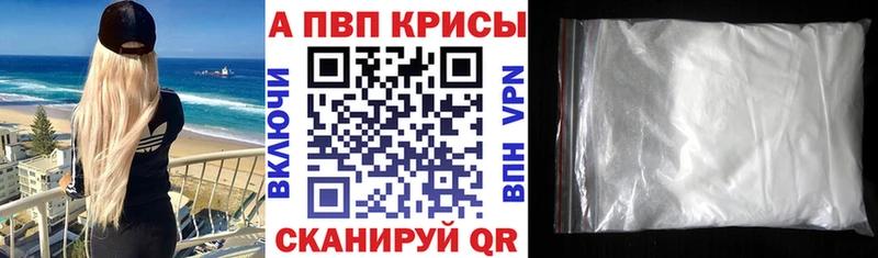 Alpha PVP СК где купить наркоту кракен зеркало Палласовка