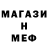 МЕТАДОН кристалл Sergej M