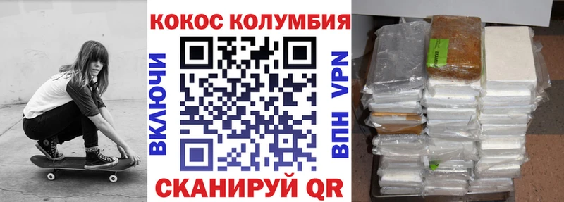 КОКАИН Колумбийский  Палласовка 