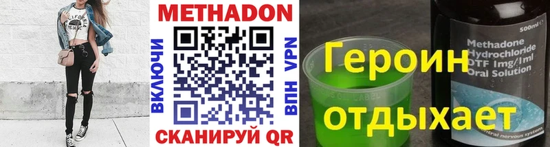 Метадон VHQ Палласовка